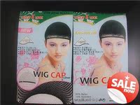 （秒杀价） 日本优质假发专用发网 两头通 女生非主流 假发发网