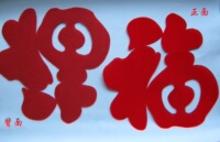 中国刻纸装饰礼品花鸟山水书法文字画手工绒布小福字剪纸定制订做