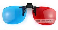 圣保伦 2015新款 3D近视夹片 近视眼镜专用 红蓝3D立体眼镜