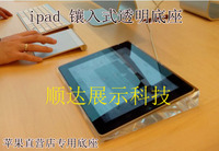 iPadair方形底座iPadmini4亚克力水晶托架IPAD PRO展示防盗支架