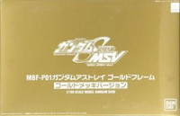 日本万代原装高达模型限定版——MBF-P01 ASTRAY GOLD FRAME