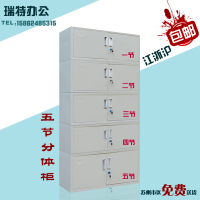 南京分体五节柜钢制文件柜铁皮柜凭证柜资料柜档案柜A4单节矮柜