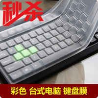 特价 笔记本台式电脑超薄透明防水防尘键盘膜 通用保护膜 硅胶膜