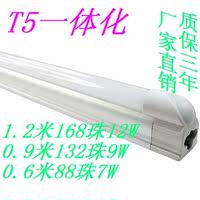 T5连体支架一体化日光灯 LED日光管 LED节能灯管 1.2米 18W超亮