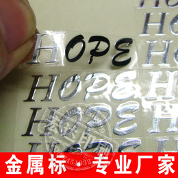 银色金属字 金属标 超薄超亮金属不干胶 高档金属logo 少量起订
