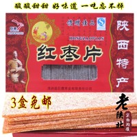 新品促销 酸甜可口 陕西特产 陕北红枣巨鹰红枣片350 休闲品