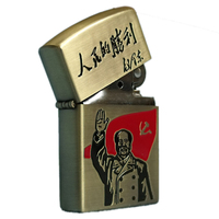 煤油打火机 人民的胜利个性创意型火机  复古毛泽东主席烟具