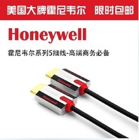 霍尼韦尔honeywell 系列5 HDMI线 高清线1.4版 3D 5米7.5米10米