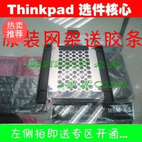 Thinkpad X200 X200S X200S 硬盘网架 硬盘托架 送胶条 9.5mm网架