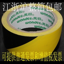 黄黑胶带PVC斑马线警示贴地胶带万德4.8cm警示胶带21y爆款