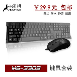 包邮 小海狮 有线键鼠套装 键盘 鼠标 USB PS/2圆口 家用办公商务