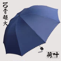 男士雨伞 折叠伞 双人超大 纯色 女 蓝色 结实抗风10骨防风商务伞