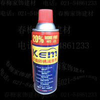 万能除锈润滑剂 KM-80防锈剂/除锈剂/松锈灵 螺栓松动松锈剂450ML