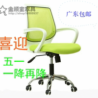 特价电脑椅 办公椅 防爆升降转椅 职员椅网布椅子人体工学椅家用