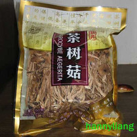 粤微 正品 茶树菇250克/袋 健脾止泻 4袋包邮 品质保证厂家直销