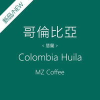赵先生 特级 哥伦比亚慧兰 咖啡豆 原装 进口 新鲜烘培 可磨粉
