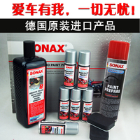 德国SONAX汽车美容产品汽车美容店专用镀晶套装玻璃纤维素镀膜