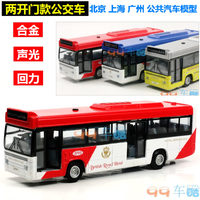 疯卖 声光 巴士 公共汽车 公交车 客车 合金车 玩具汽车模型玩具