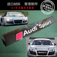 奥迪Audi sport汽车装饰品 汽车贴纸前挡贴 风挡玻璃贴纸汽车用品