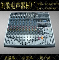 百灵达 XENYX X1832USB专业混音台 调音台 内置声卡 14路带效果器