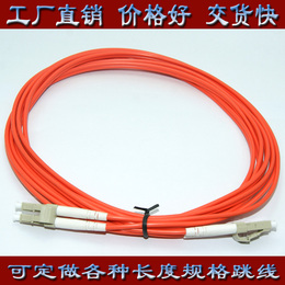 厂家直销LC-LC多模光纤跳线尾纤 双芯3米5米10米15米 大量现货