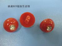 DIY纽扣[钮扣专卖]~大红色带钻蘑菇纽扣/毛衣扣子 11.4mm