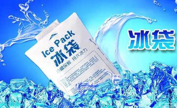 400ML加厚冰袋 可反复使用 食物/药品/保鲜/母乳保鲜 降温冰袋