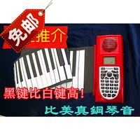 61键midi立体键盘手卷钢琴折叠加厚带手感力度音色正品电子琴包邮