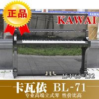 正品特价 钢琴 钢琴二手Kawal/卡瓦依BL-71专业演奏 高配置高品质
