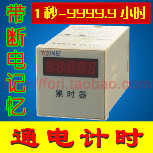 通电计时器累时器 工业累时器 运行时间带记忆 累时器数显 ac380v