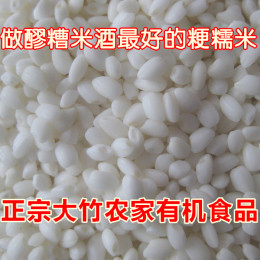 正宗四川农家自制土特产做醪糟最好的圆糯米粳糯米绿色有机食品白