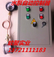 三相水泵自动控制器压力自动控制器水泵自动开关水泵电箱压力表