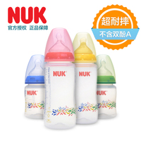 德国原装NUK宽口径塑料奶瓶/婴儿塑料奶瓶/新生儿奶瓶/150/300ML