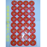 花香果甜店\\梅州红肉蜜柚标签 红柚子 专用标签 红心蜜柚不干胶