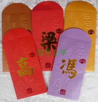 香港百家姓 创意姓氏百元红包袋利是封 菱形“年年平安 福常满”