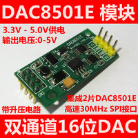 【安富莱】DAC8501 16位DAC模块 双路输出 SPI接口 供电3.3-5.0V