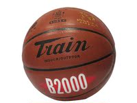 正品火车头篮球B2000超纤细PU标准7号球 包邮