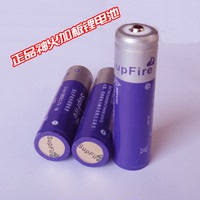 正品supfire神火加保护板18650紫色充电锂电池 加板强光手电电池