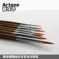 Artoop 进口尼龙毛勾线笔 700勾边/描边笔画笔水粉笔水彩笔