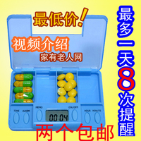 吃药提醒器4格智能电子定时药盒老人便携服药储药盒8组闹钟小药盒