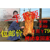 促销冲钻 章丘特产黄家烤肉猪肉类济南市山东省包装中国大陆