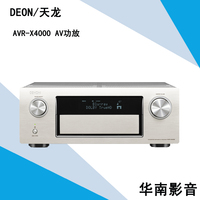 Denon/天龙 AVR-X4000
