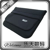 acer宏碁11.6寸12寸14寸防水笔记本内胆包内包电脑包超强弹性