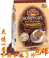 怡保故乡浓原味白咖啡 三合一速溶 600g马版 马来西亚怡宝进口