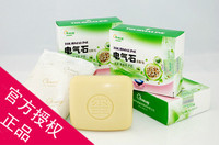 中威电气石美肤皂 改善肤质 消炎 香皂 祛痘祛痘印 祛斑 防辐射