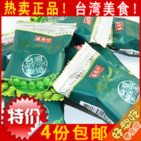 台湾特产零食品 盛香珍蒜香青豆 香辣青豆 芥末青豆小包装4份包邮
