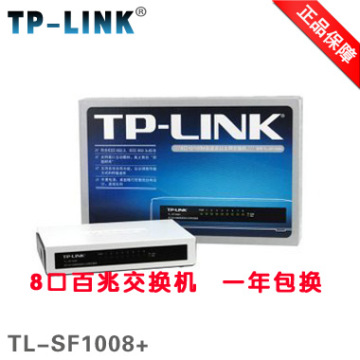 TP-LINK普联 8口百兆以太网络交换机 TL-SF1008+ 桌面交换机 联保
