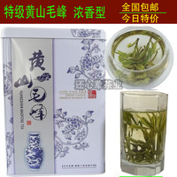 2015年新茶上市 绿茶茶叶 特级黄山毛峰浓香型250克 品质保证包邮