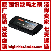 金胜维工业电子盘DOM：44PIN IDE 母座立式 MLC 8GB 双通道