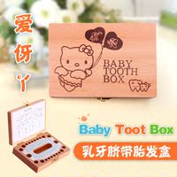爱伢丫榉木制作婴儿纪念品卡通宝宝乳牙盒胎毛盒脐带盒牙齿保存盒